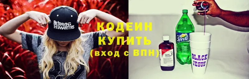 Кодеиновый сироп Lean Purple Drank  Краснозаводск 