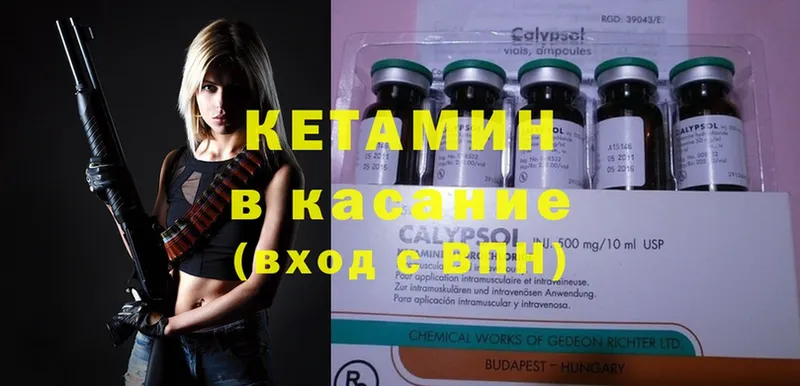 Кетамин ketamine  Краснозаводск 